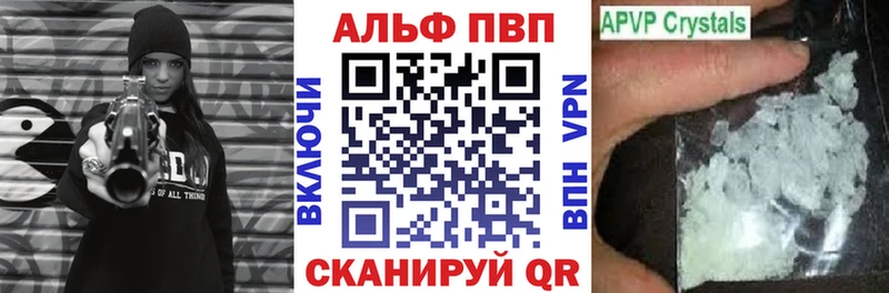 A PVP кристаллы  Купить где  Йошкар-Ола 