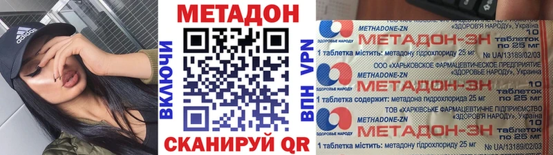 Метадон белоснежный  Купить  Йошкар-Ола 
